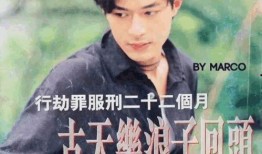 古天乐真实爆料视频,揭秘影视圈不为人知的真实一面